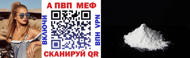 Купить где  Сорочинск  Alfa_PVP Соль 