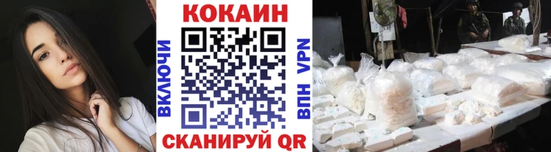 Купить  Сорочинск  Кокаин VHQ 