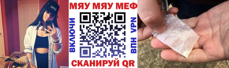 Мефедрон мука Купить закладки Сорочинск