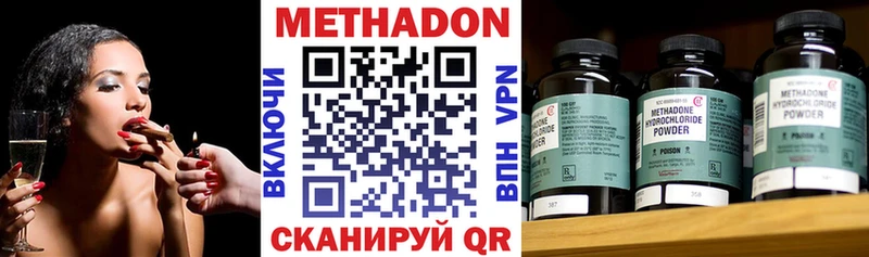 МЕТАДОН methadone  Купить где  Сорочинск 